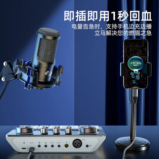 魅声 G8S 升级款数字可视操控调音台声卡48V直播全套设备手机电脑通用 无线即插即用快手抖音K歌主播