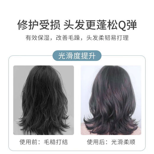 Lai Yun Jiapin Official Amino Acid Invisible Hair Mask No-Rinse Styling Repair Moisturizing Curl Elastic Styling Amino Acid Invisible Hair Mask (1 Bottle) 300mL