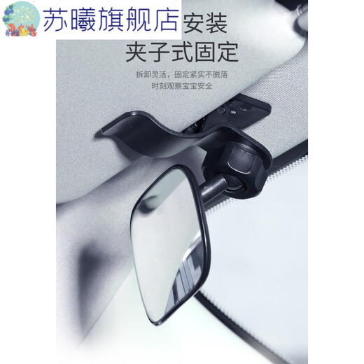 Baby viewing mirror in car, child safety seat rearview mirror with auxiliary mirror, reverse blind spot mirror, baby viewing mirror sun visor clip-on