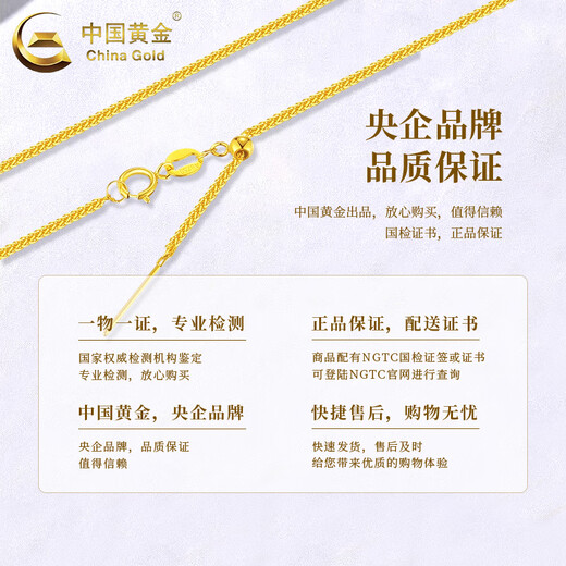 CHINA GOLD 18K gold Chopard chain for women, simple and versatile plain chain clavicle chain holiday birthday gift for girlfriend and lover 18K gold Chopard chain about 0.6-0.7g + brand gift box