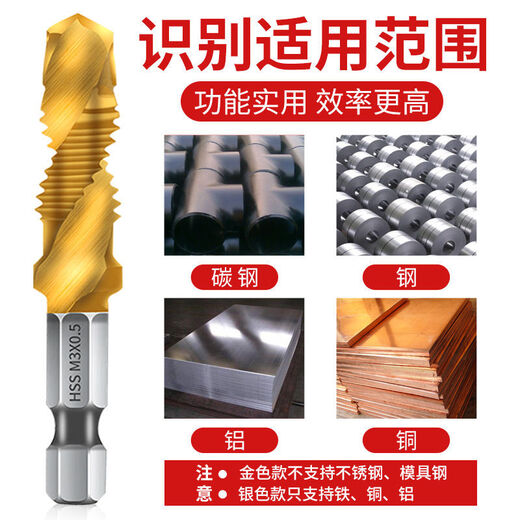 Tap self-tapping drill bit for drilling and tapping machine, thread opener for tapping hexagonal thread spiral set, titanium-plated 4341 composite tap M3+4+5+6+8+10 six pieces