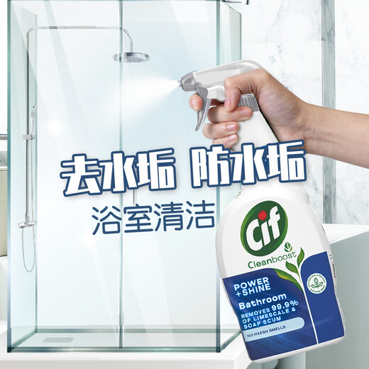 Jingjie Cif bathroom glass scale cleaner 700ml*3 bottles shower toilet to remove water stains and scale