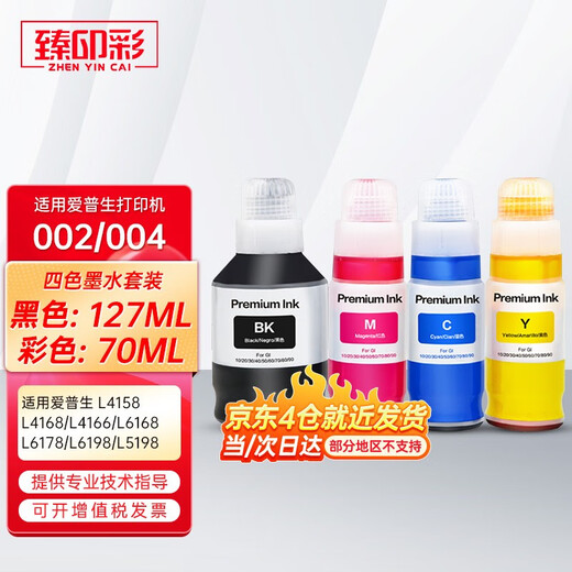 Zhenyin Farbe ist für Epson L4158 4168 4166 6168 6178 6198 5198 Druckerkartusche [002/004 Black-127ml] etwa 7500 Seiten geeignet