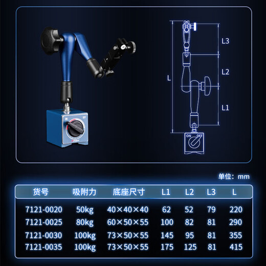 Dashike Universal Magnetic Meter Base Strong Magnetic Lever Dial Indicator Bracket Dial Indicator Strong Magnetic Switch Magnetic Base Universal Magnetic Meter Base Adsorption Force 80KG Rod Length 290mm