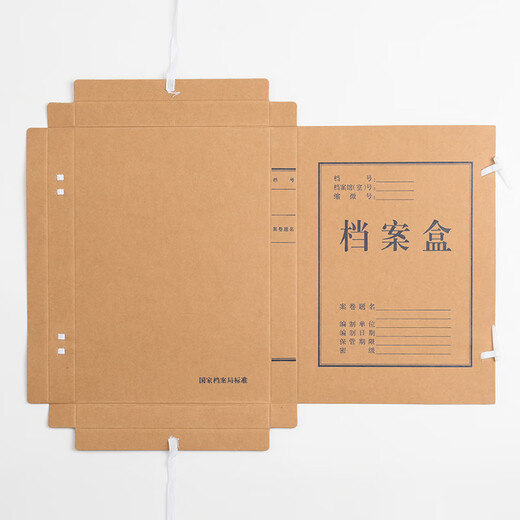 
Thai a4 imported paper file box dark 674g high-quality kraft paper file storage box information box economical 30mm10 pack J6743