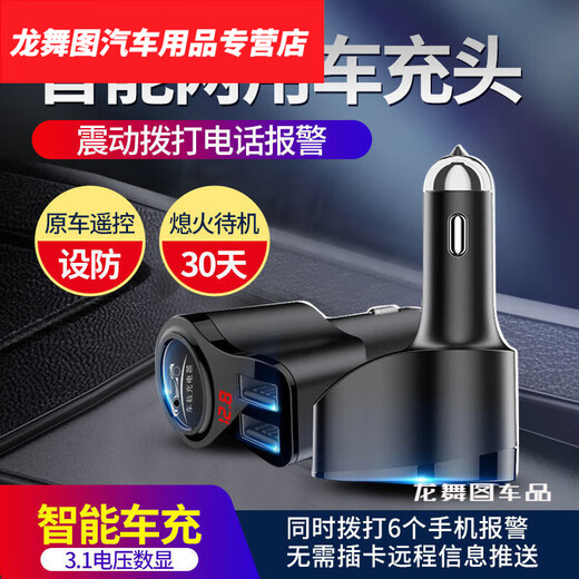 Muran Noel is suitable for remote car anti-theft alarm induction, installation-free, anti-scratch, collision, vibration, car-mounted vibration, original car remote, vibration phone alarm