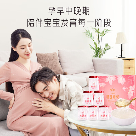 AI Shangyan Boîte-cadeau de nid d'oiseau cuit frais 70g * 6 bouteilles cadeaux cadeaux haut de gamme Bird's Nest Grossesse Suppléments Configuration Produits nutritionnels [Boîte cadeau de luxe léger] 70g * 6 bouteilles 1 boîte