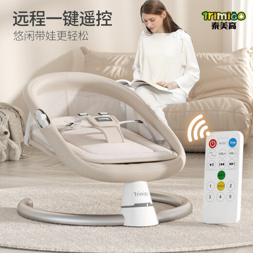 Trimigo rocking chair baby coaxing artifact rocking chair baby electric rocking chair newborn sleeping artifact electric cradle baby gift rocking chair baby cradle rocking bed-brown