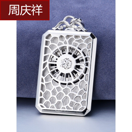 Zhou Qingxiang platinum pendant men's platinum necklace pendant platinum pt950 platinum men's pendant rotatable birthday Chinese Valentine's Day gift platinum pt950 square brand 29.68 grams