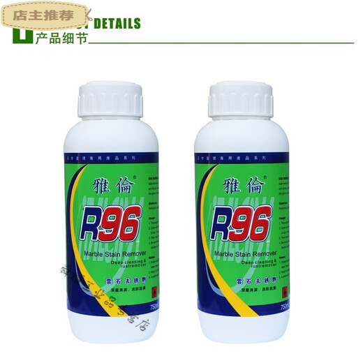 Suitable for Yalun R96 marble rust remover, marble decontamination, stone yellowing removal, embroidery removal, stain removal, tea water stains, penetration stains, single bottle customization