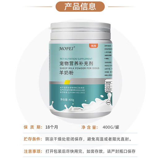 MOFEI Goat Milk Powder 400g Goat Milk Powder for Dogs Newborn Puppies Milk Powder Puppies and Adult Dogs Special Pregnancy Calcium Supplement Teddy Dog Special Milk Powder for Dogs 2 cans - add a spoon