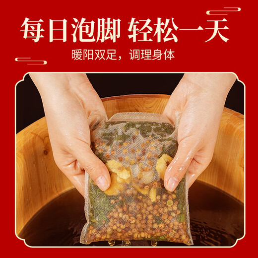 Nördliche Hemisphäre DIE NÖRDLICHE HEMISPHÄRE Pfeffer, Ingwer, Beifußblatt-Fußbad-Medizinpackung, Beifuß-Eindämmungsshampoo und Badepackung, entfeuchtende Fußbadpackung, 30 große Packungen