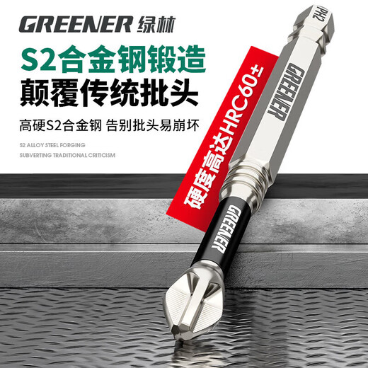 GREENER impact anti-slip cross bit strong magnetic super hard electric screwdriver household electric drill wind cape S2 screwdriver set