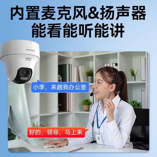 海康威视无线wifi监控摄像头400万全彩夜视云台旋转语音对讲室内用手机远程移动侦测 1台摄像头云台旋转 128G存储