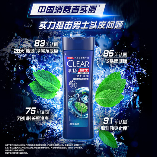 Qingyang (claro) Fluffy Anti-Dandruff Shampoo Vitality Sports Mint Blue Bottle 900G [KPL E-Sports]