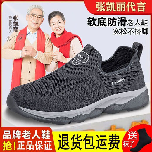 Chaussures plus âgées Chaussures pour femmes Été larges de gros pieds pour les chaussures de mère respirant les chaussures de marche décontractées de la semelle douce non glissante et de maille de maille.