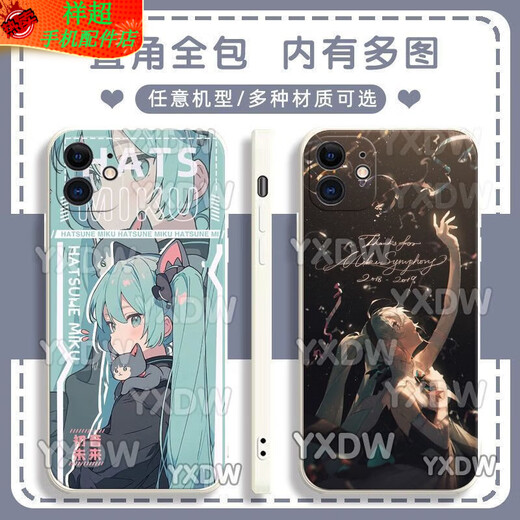 Qinluo Second Miku Hatsune Miku Miku Mobile Telephone Adaptado a Huawei Honor Optovivo Redmi es adecuado para Apple Soft Shell Gubai-Hatsune Y15279 Huawei Honor Series-Model enviado a notas de servicio al cliente