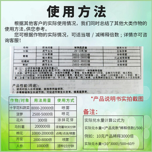 PROGIBB USA 920 gibberellic acid gibberellin powder grape germination imported pesticide plant growth regulator 1g*50 bags