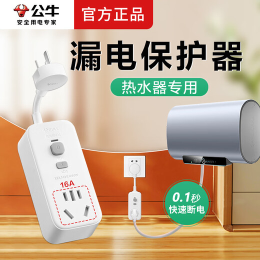 Bull Leckageschutz 10A/16A Haushaltsklimaanlage Elektrischer Warmwasserbereiter Leckageschutzstecker Anti-Leckage-Schaltersteckdose mit Leckageschutz-Steckerleiste Automatischer Abschalt-Auslösekonverter GN-711D 16A-Direktstecker-Hochleistungsmodell