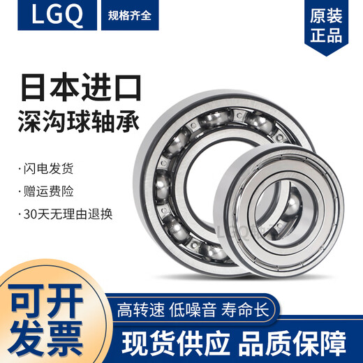 豆浆机 破壁机专用轴承608 z 628Z 688Z 698RS高转速 低噪音轴承  其他 698RS1个尺寸(8*19*6)进