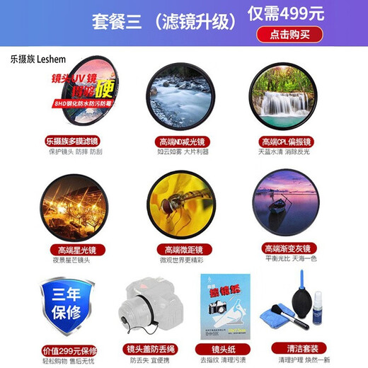 Sony (SONY) Sony Mirrorless FE mount full-frame zoom camera lens FE 24-105mm F4 (SEL24105G) gift pack version