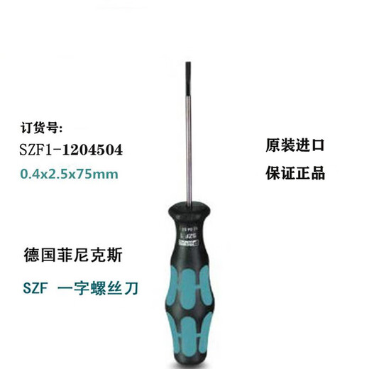 悦常盛螺丝刀一字十字绝缘起子SZF1- 0.6*3.5*100 1204517 SZF3-1.0*5.5 SZS-0.6*3.5VDE货号12126