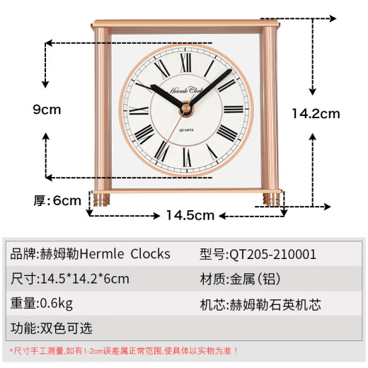 赫姆勒时钟(Hermle Clocks)欧式现代艺术轻奢装饰石英座钟卧室客厅罗马台钟 QT205-220001