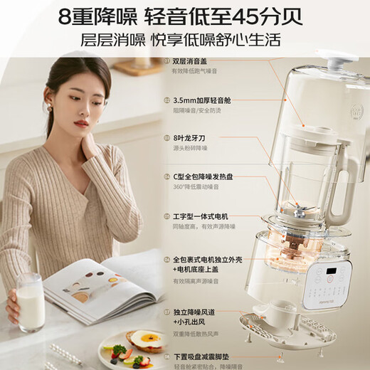 Joyoung wall breaker home sound insulation cover 45 decibel multifunctional soy milk machine soft noise reduction juicer cooking machine L15-P688 [light sound as low as 45 decibels] 1.5L
