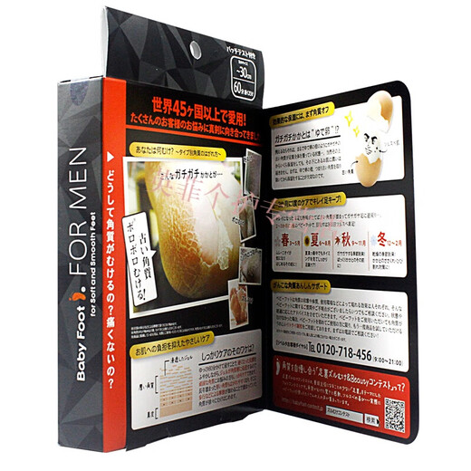 Baby FootBaby Foot Japan Baby Foot Foot Mask Foot Mask Second Generation Foot Rejuvenation Foot Care Foot Mask Men 60 Minutes Men