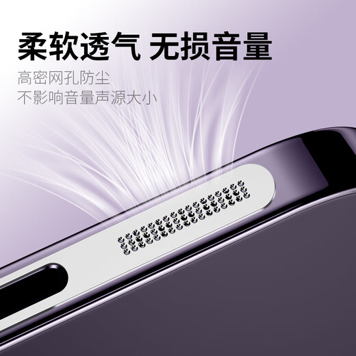 Mu Nian suitable for Apple 15 mobile phone dustproof stickers iphone15promax speaker dustproof net 15pro plug 15 charging port 15plus/15promax silver 2 pieces