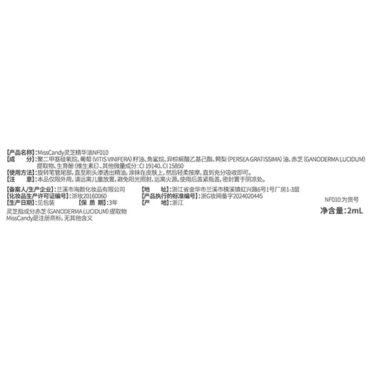 Miss Candy Care Nail Surface Fingertip Pen Improves Smoothing and Smoothing of Nails and Nails and Nails Nutrient Oil 2ml Ganoderma Lucidum Care Oil NF010