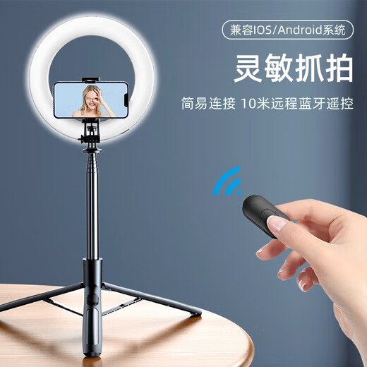 墨一（MOYi） 手机直播支架三脚架带美颜补光灯抖音蓝牙自拍杆神器便携网红主播户外短视频拍摄桌面通用 豪华版【可拉伸至158CM｜配环形补光灯】