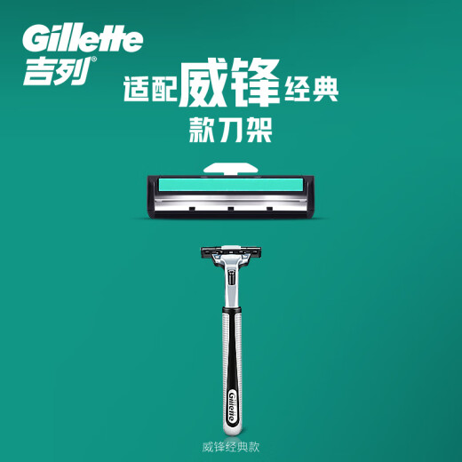 Gillette razor manual razor beard razor manual razor manual adapter Weifeng 8 blades non-electric non-Geely men's personal use portable birthday gift for men
