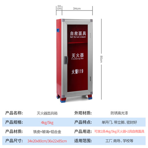 Nanxin Jingcang Suda fire extinguisher gas mask box 4x2+2 thickened portable fire extinguisher box 4kg box fire equipment