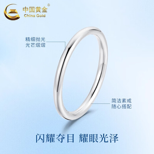 China Gold (CHINA GOLD) plain ring platinum ring new aperture PT950 ring for men and women Valentine's Day birthday gift for girlfriend and wife No. 10 aperture platinum ring about 1.4g