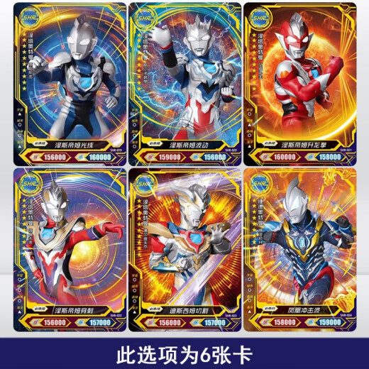 卡游（Kayou）奥特曼卡片荣耀版第26弹17弹3D卡HR全套德凯闪亮黑暗战士欧布 HR695亡灵纳基