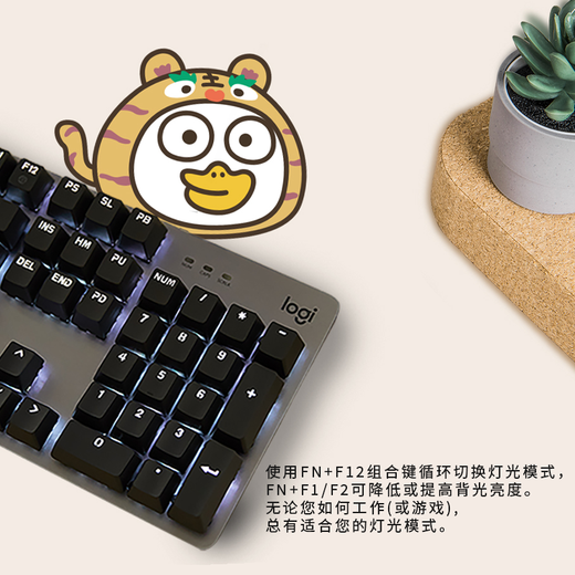 罗技（Logitech） K845机械键盘 有线键盘全尺寸 DIY键帽发光电竞办公键盘吃鸡键盘 【K845小刘鸭系列】 黑色 TTC 茶轴