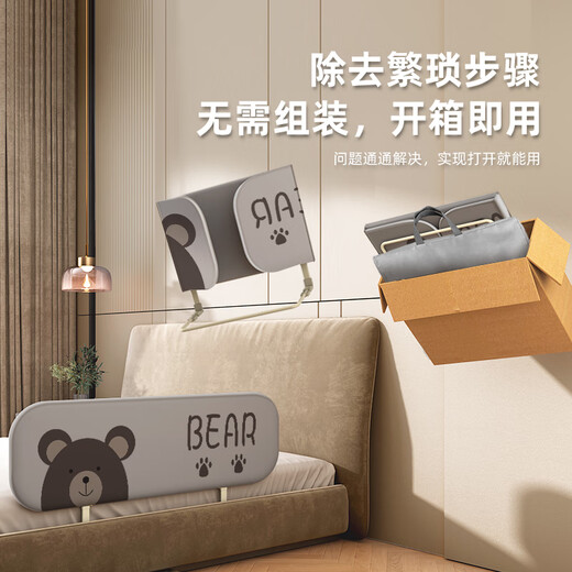 贝怡熊Beeio免安装便携床围栏婴儿童床上防摔免打孔床护栏宝宝护栏床边床围挡 1.8米灰小熊 单面装 【免安装】