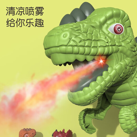 马丁兄弟 喷雾恐龙玩具儿童电动玩具枪声光霸王龙仿真动物模型玩具