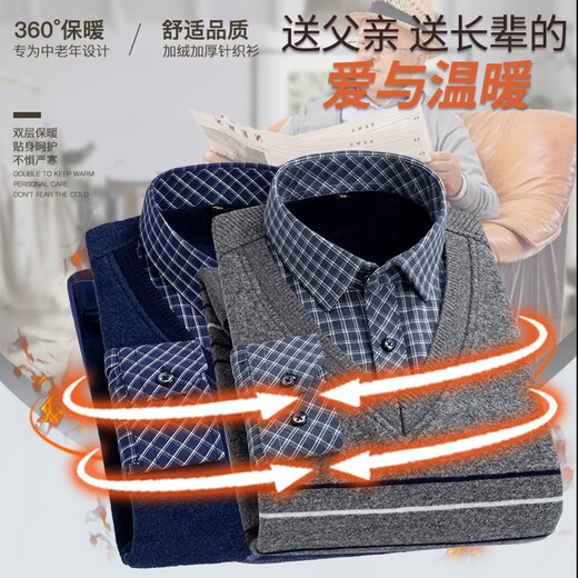 Promon thermal shirt men's winter long-sleeved velvet thickened fake two-piece shirt collar sweater sweater pullover for young and middle-aged people 1648 XL