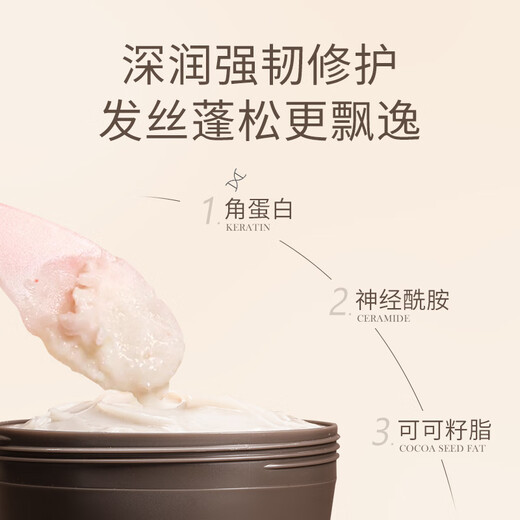 迷珂宝（MILK BAOBAB）韩国迷珂宝可可发膜美发护发蒸汽发膜焗油护理柔顺修护200ml 迷珂宝咖啡发膜200ml