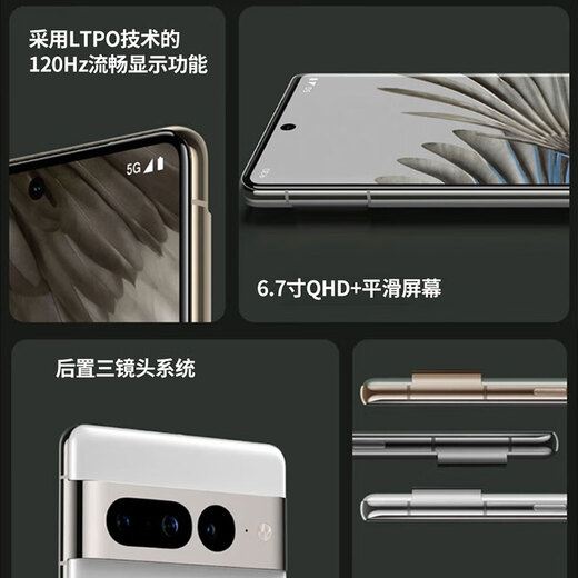 Google Pixel7 Pro Mobile Unicom Dual 4G Single Card Мобильный телефон Нативная система Android может поддерживать телекоммуникационные карты Tist Grey (12G+256G)