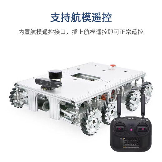 Wheeltec Wheel Fun Technology Technology Восточный привод McNum Wheel ROS ROS Маленький автомобиль Robot Smart Car Chassis All-направление.
