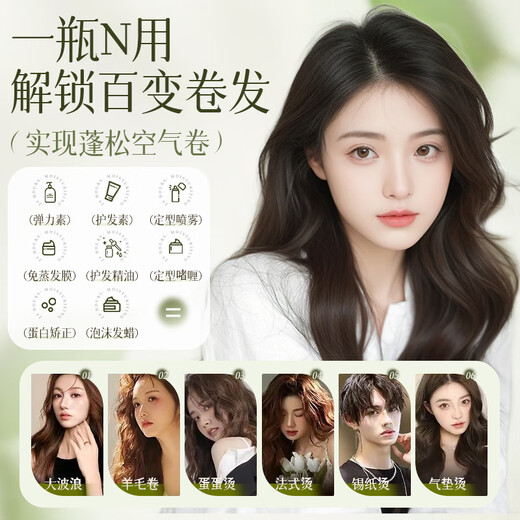 维特丝（vetes）泡沫发蜡女士卷发保湿弹力护卷持久定型蓬松泡泡发胶摩丝男士 【玉龙清茶香】泡沫发蜡450ml