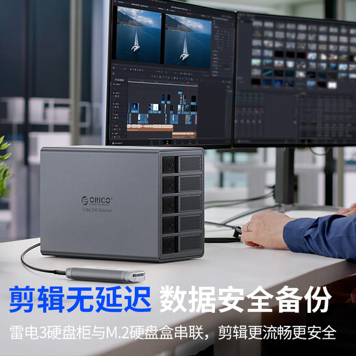 
Orico (ORICO) Thunderbolt 3 hard disk cabinet 2.5/3.5 inch SATA serial port daisy chain series multi-disk disk storage computer external hard disk box aluminum alloy 9858T3