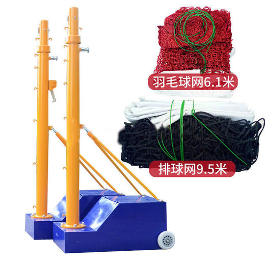 Timini volleyball net frame standard air volleyball frame mobile portable training competition badminton net frame badminton column dual-purpose column mesh frame + badminton net + air volleyball net