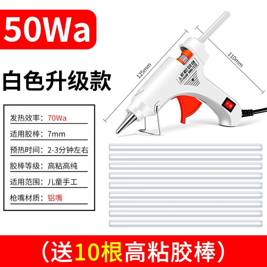 Otis hot melt glue gun, children's home safety DIY handmade glue gun, heated and melted high-viscosity hot melt glue gun, upgraded 50W glue gun + 10 glue sticks
