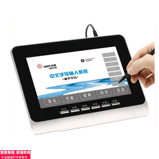 JEQLO eignet sich für die Tsinghua-Universität und den Tongfang-Computer. Chinesisches Handschrift-Tablet-Eingabeboard-Computer, treiberfreies, intelligentes Großbild-Schreibbrett für ältere Menschen, tragbares Desktop-Notebook, universelle S400-Treiberfreie Version, 19,8 x 15 cm