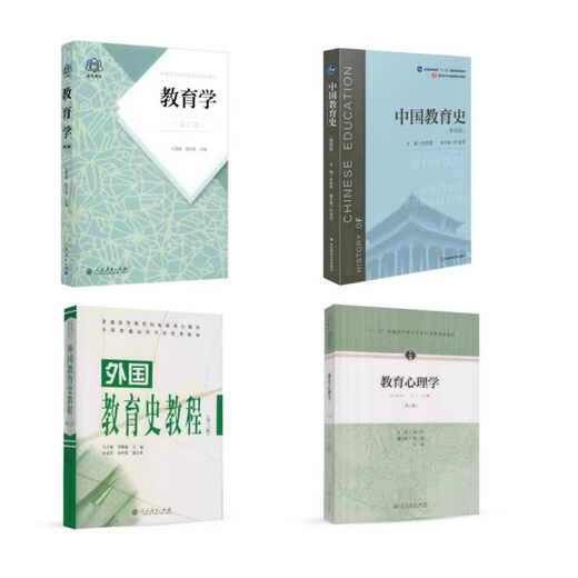 844 Théorie de l'enseignement de la chimie de la reine Xiong de la 2e édition du troisième cycle Questions sur l'examen note du manuel du manuel version 333