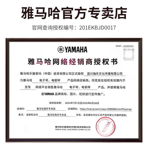 雅马哈电钢琴P225重锤88键便携式成人儿童初学P125AB考级电子钢琴数码 P225白主机+单踏板 官方标配